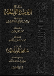 Expl. Al-Aqeedatu Al-Waasitiyah (Harras) w/ Comments from Uthaymeen