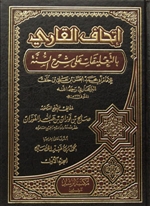 Expl. Sharh As-Sunnah-Fawzan