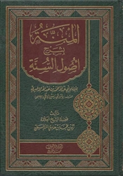 Expl. Usul As-Sunnah (Zaid Al-Madkhalee)