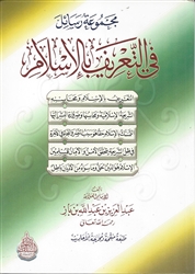 Writings about Al-Islam