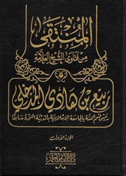 Fataawa of Rabee bin Hadee (2 Vol.)
