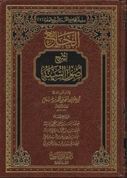 Collection of Expl. of Usul As-Sunnah