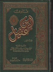 Fataawaa Ibn Aqeel