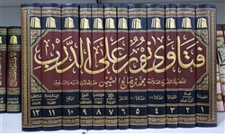 Fataawaa Nur alaa Ad-Darb (al-Uthaymeen)