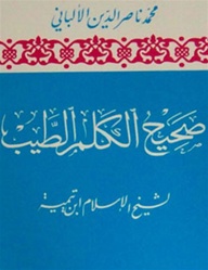 Saheeh Al-Kalam At-Tayyib