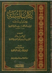 Kitab As-Sunnah by Al-Imam Ibn Majah