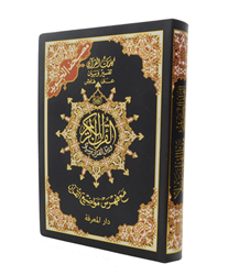 Mushaf (Soft Cover) Small Size